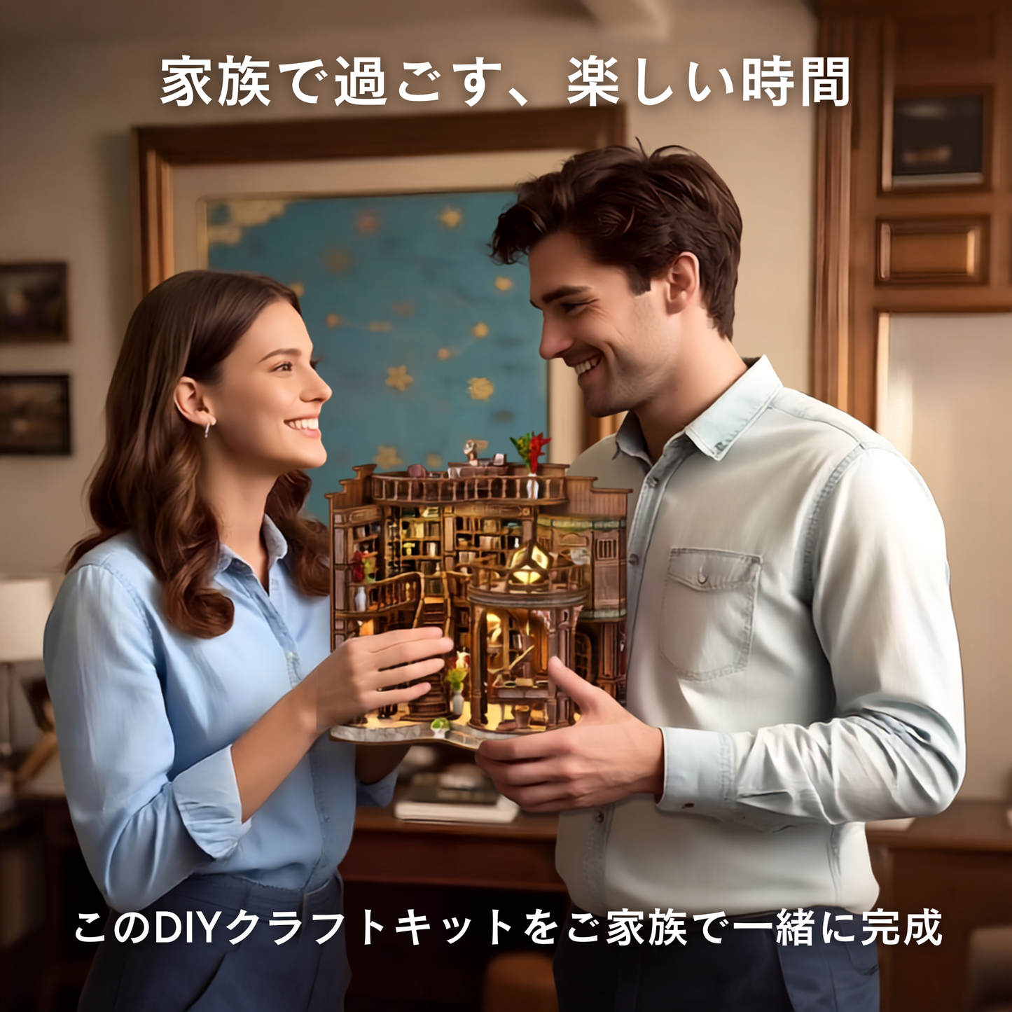 夢灯りの図書館 DIYミニチュアキット