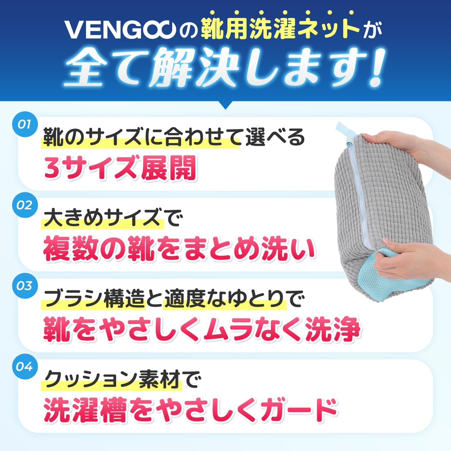 靴 洗濯ネット 靴用洗濯ネット 靴洗いネット ズックリーンネット 【洗濯検証済／他サイズあり】 片足用 複数洗い可 スニーカー 上履き VENGOO Lサイズ ２個