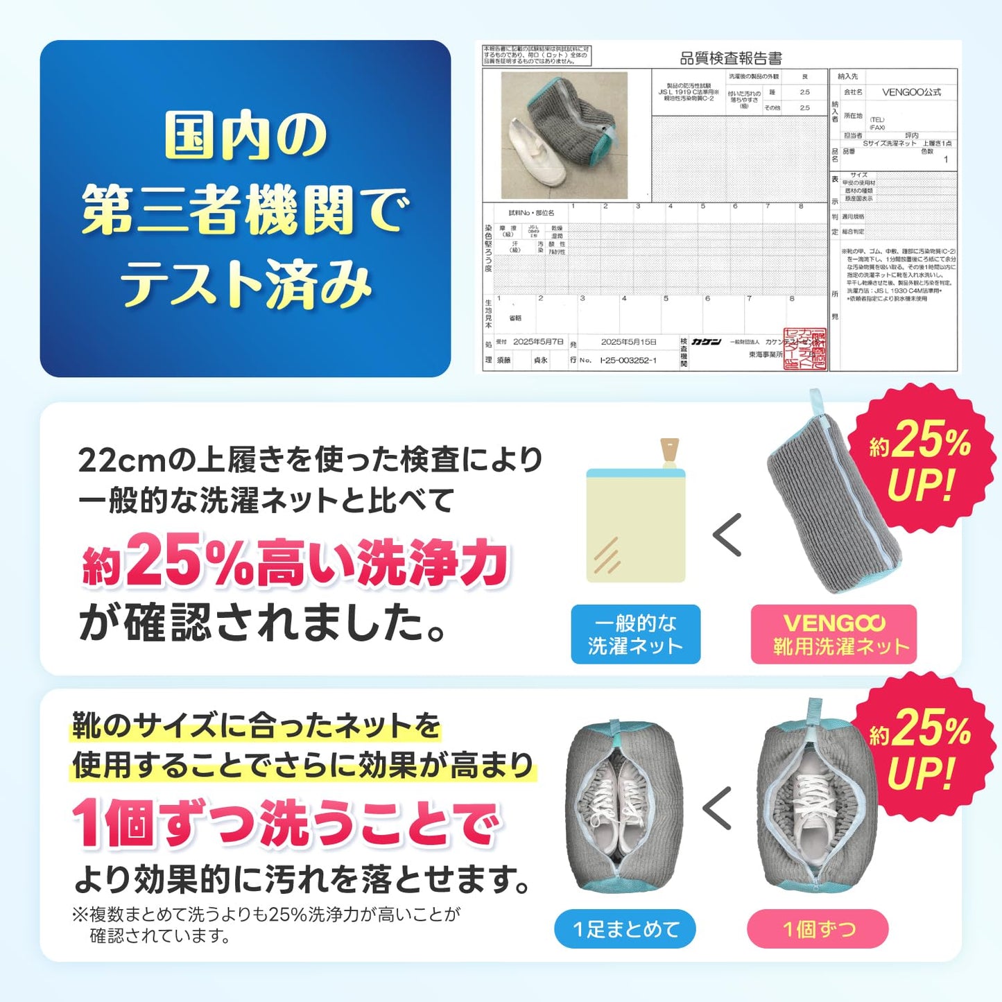 靴 洗濯ネット 靴用洗濯ネット 靴洗いネット ズックリーンネット 【洗濯検証済／他サイズあり】 片足用 複数洗い可 スニーカー 上履き VENGOO Lサイズ ２個
