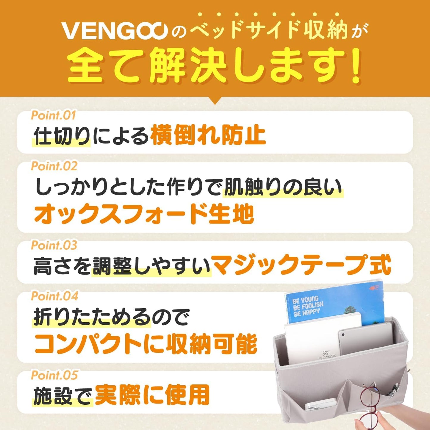 ベッドサイド 収納 ベッドサイドポケット かご【高齢者施設監修】仕切り 両側ポケット マジックテープ 車 チェア ベビーカー グレー VENGOO