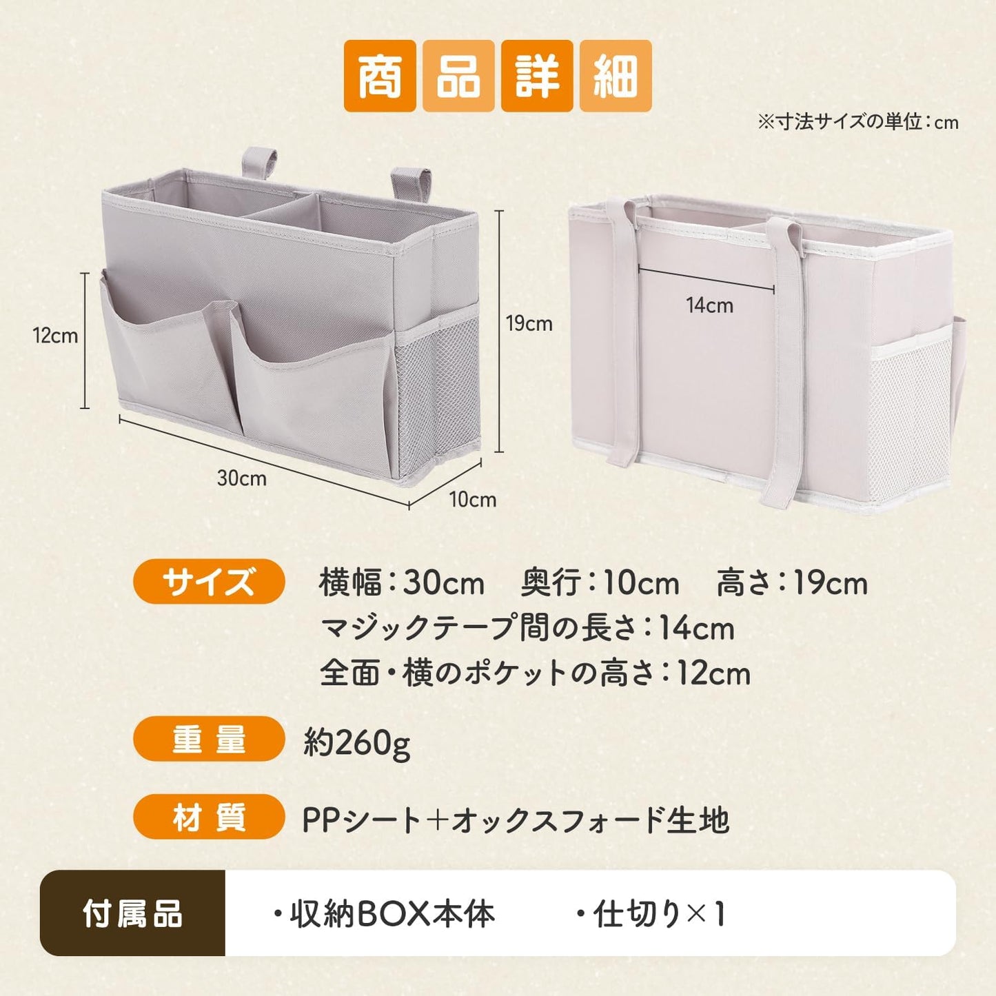 ベッドサイド 収納 ベッドサイドポケット かご【高齢者施設監修】仕切り 両側ポケット マジックテープ 車 チェア ベビーカー グレー VENGOO