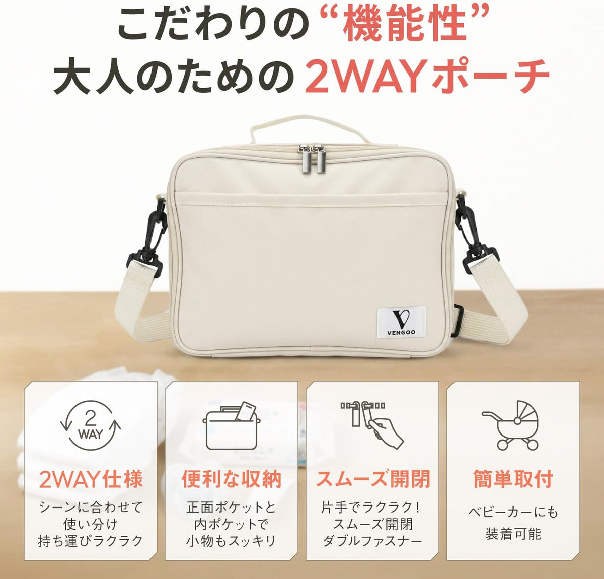 おむつポーチ オムツケース おむつショルダー 2Way ダブルファスナー 大容量 防水 出産祝い Vengoo グレー