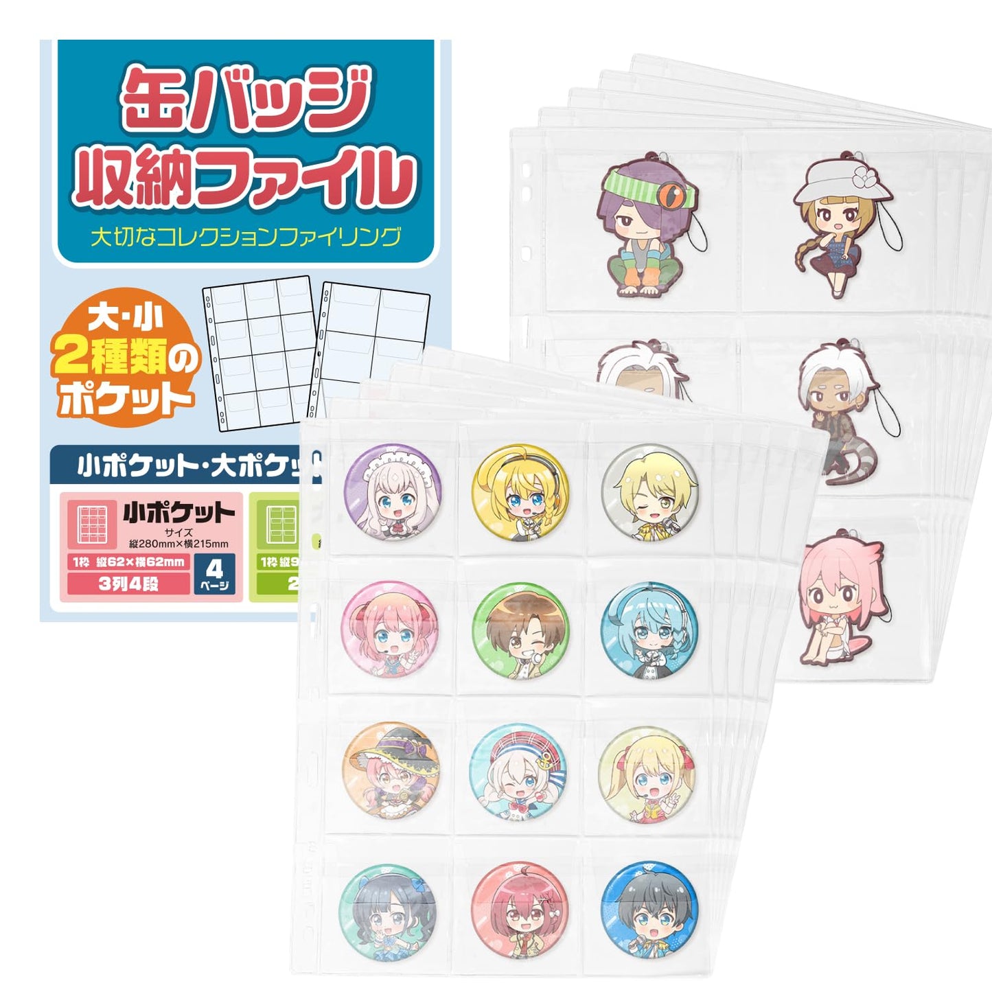 缶バッジカバー 缶バッジ収納 キーホルダー ファイル ケース ファイル＋小ポケット3シート＋大ポケット3シート アクリルスタンド アクスタ 落下防止フタ付き 耐久性 VENGOO