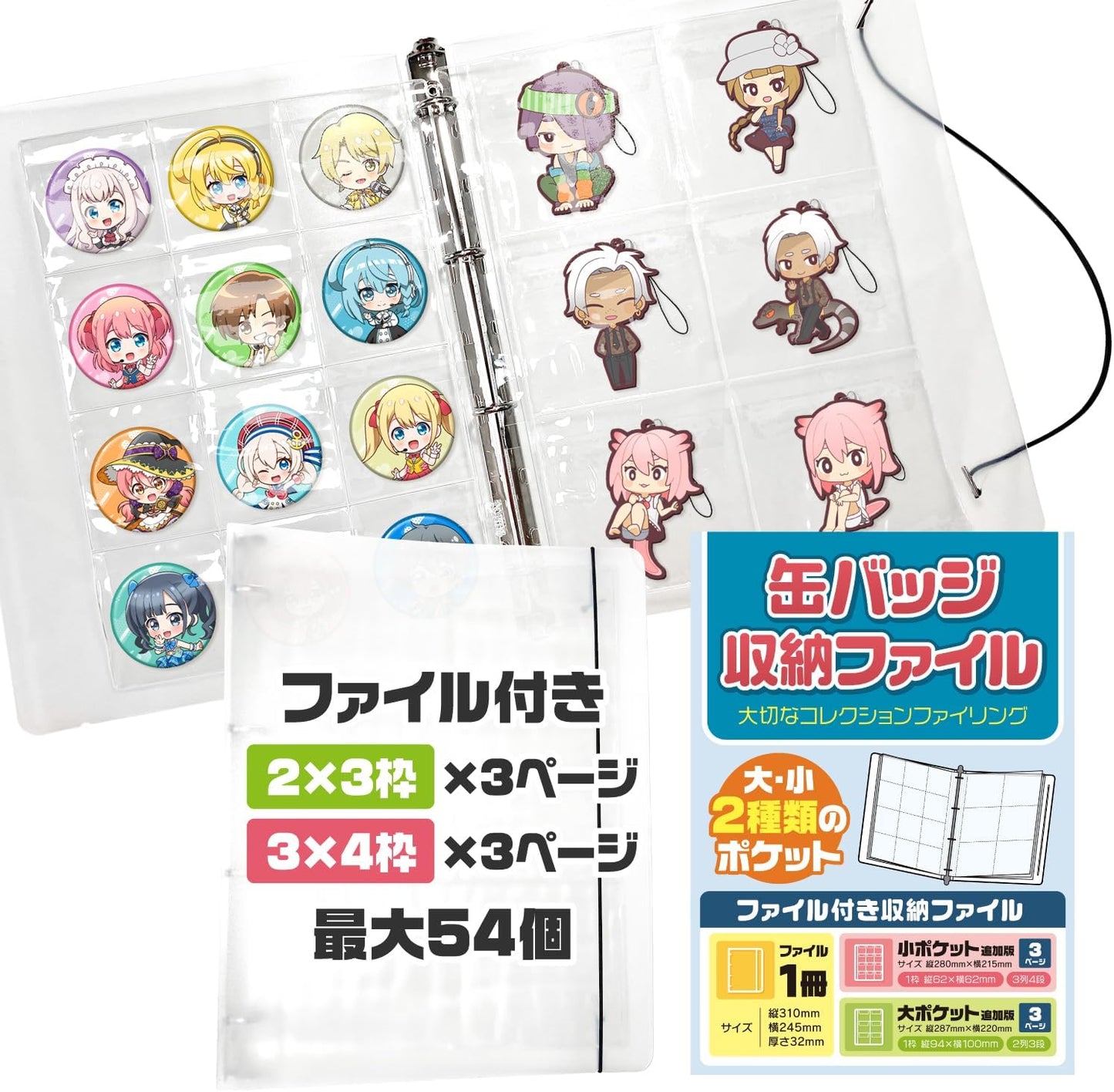 缶バッジカバー 缶バッジ収納 キーホルダー ファイル ケース ファイル＋小ポケット3シート＋大ポケット3シート アクリルスタンド アクスタ 落下防止フタ付き 耐久性 VENGOO