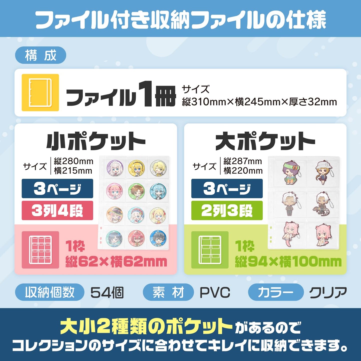 缶バッジカバー 缶バッジ収納 キーホルダー ファイル ケース ファイル＋小ポケット3シート＋大ポケット3シート アクリルスタンド アクスタ 落下防止フタ付き 耐久性 VENGOO