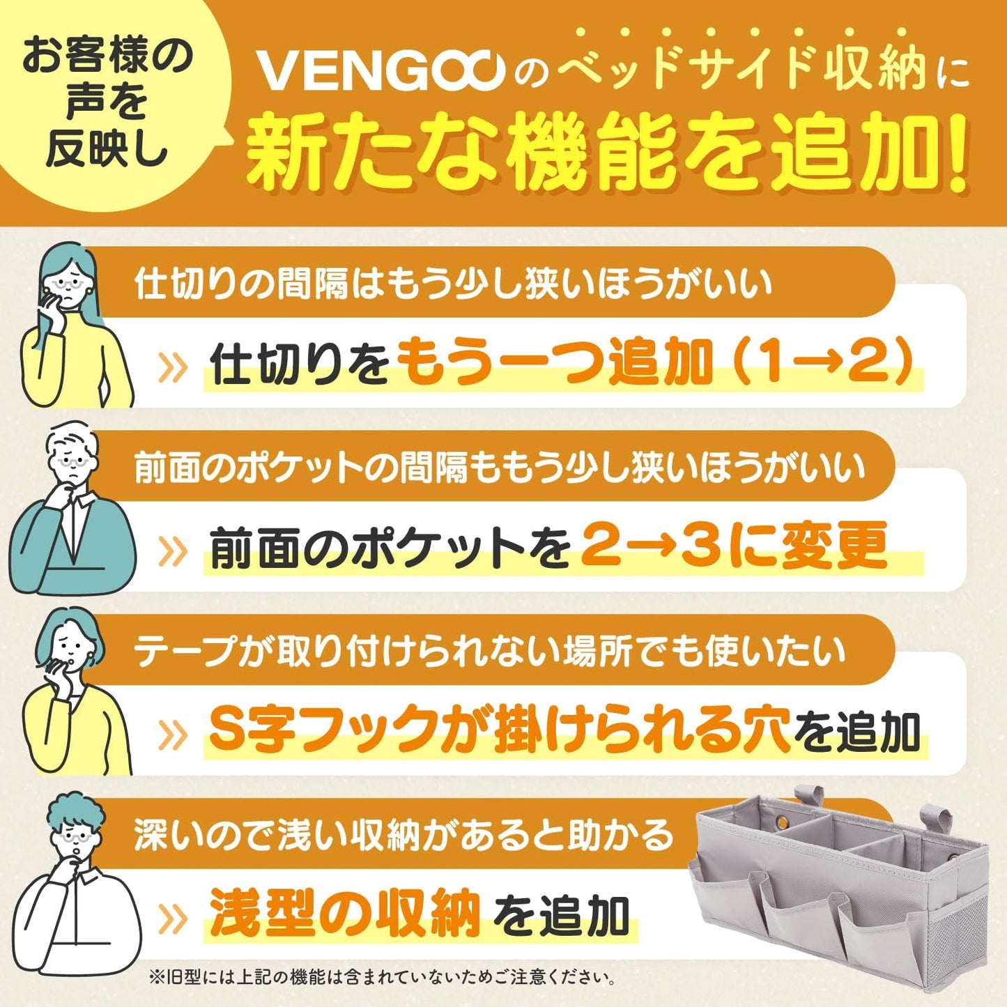 ベッドサイド 収納 ベッドサイドポケット かご【高齢者施設監修】仕切り 両側ポケット マジックテープ 車 チェア ベビーカー グレー VENGOO