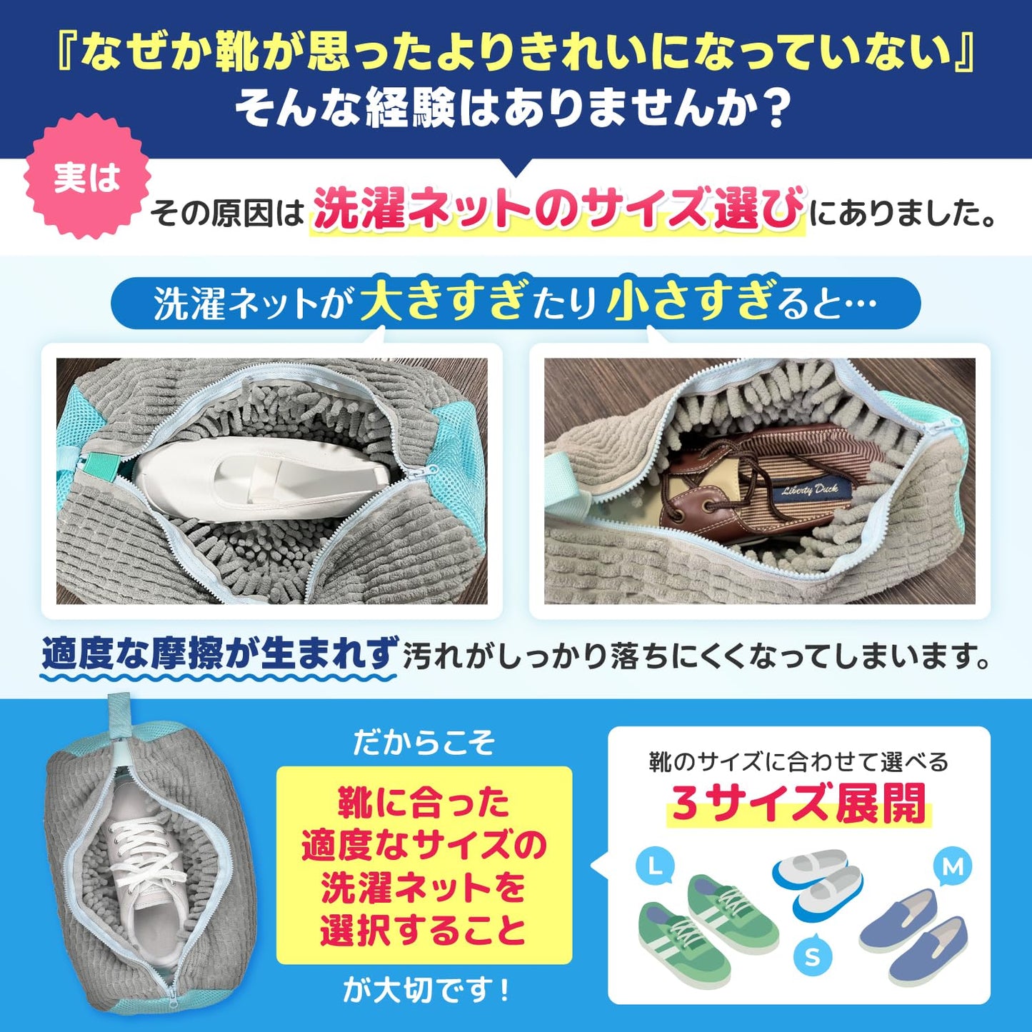 靴 洗濯ネット 靴用洗濯ネット 靴洗いネット ズックリーンネット 【洗濯検証済／他サイズあり】 片足用 複数洗い可 スニーカー 上履き VENGOO Lサイズ ２個