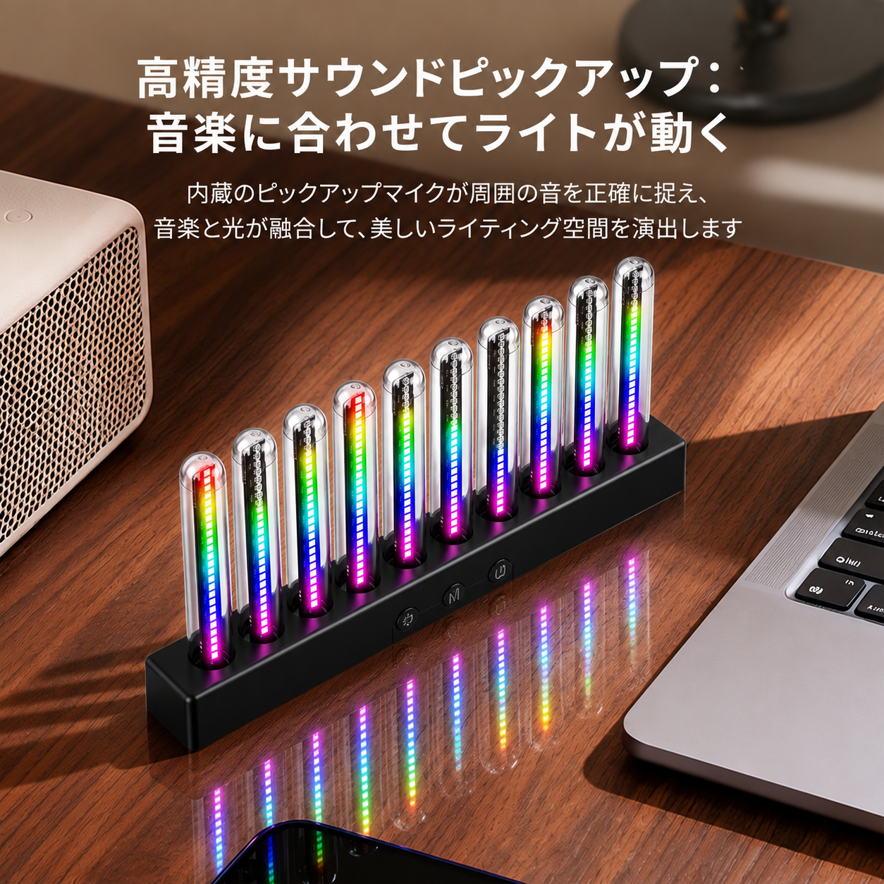 SoundGlow 32｜音楽に反応するRGBスペクトラムライト