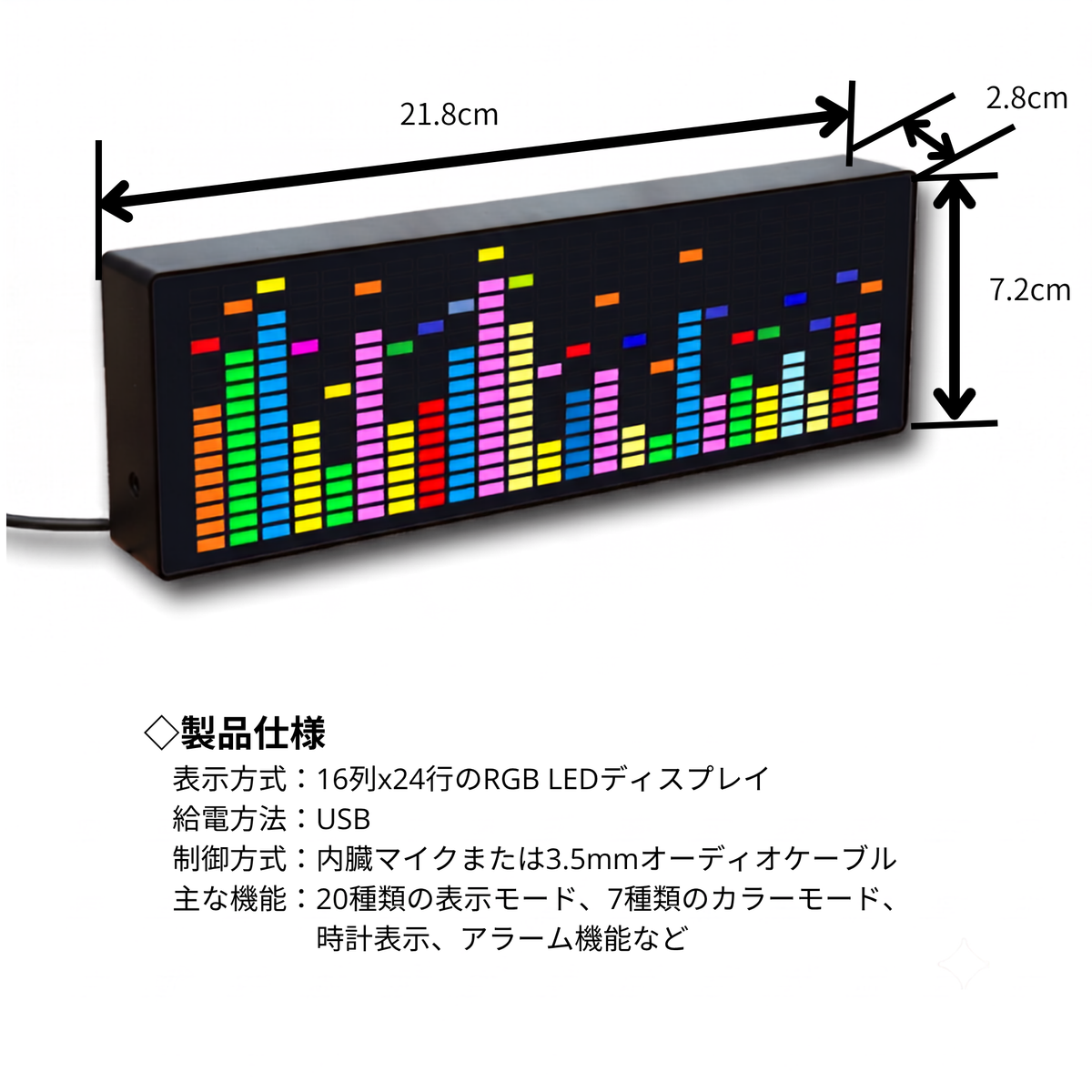 サウンドリアクティブ LEDムードライト